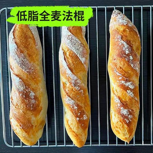 无蔗糖低脂全麦法棍面包 锻炼健身饱腹代餐法式风味全麦面包 商品图3