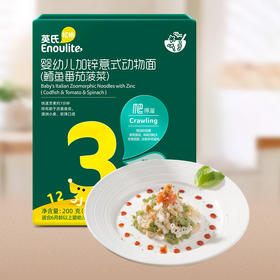 英氏2345阶婴幼儿意式面 /彩蝶面/宽面系列8口味可选