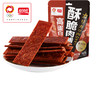 盼盼高蛋白酥脆肉脯（蜜汁味）38g*5 商品缩略图0