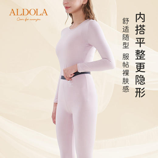 雅黛丽保暖内衣无痕亲肤柔软高弹长袖长裤纯色打底衣大码套装秋冬 商品图3