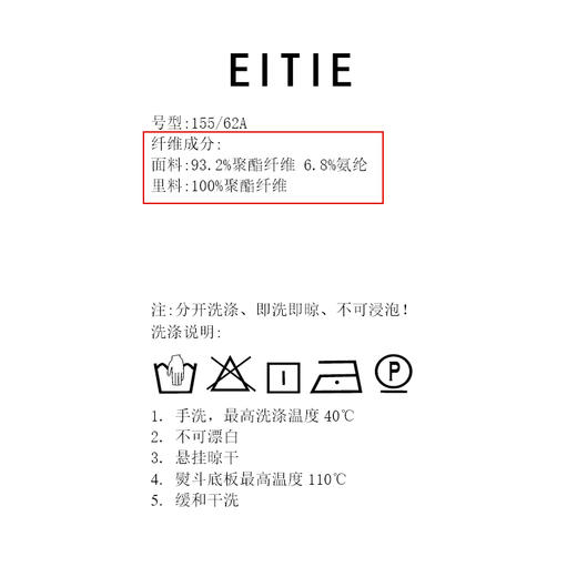 EITIE爱特爱秋季新款时尚撞色百褶A字垂感半身裙显瘦女C2306216 商品图8
