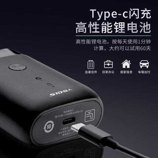 超人（SID）剃须刀电动双头刮胡刀迷你旅行便携式RS218 全身水洗 商品图5