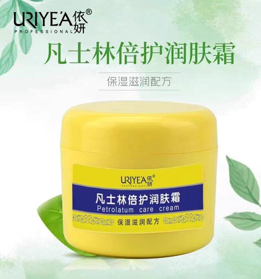 依妍凡士林倍护润肤霜身体乳面霜补水保湿滋润全身可用秋冬四季300ml效期29年 商品图0