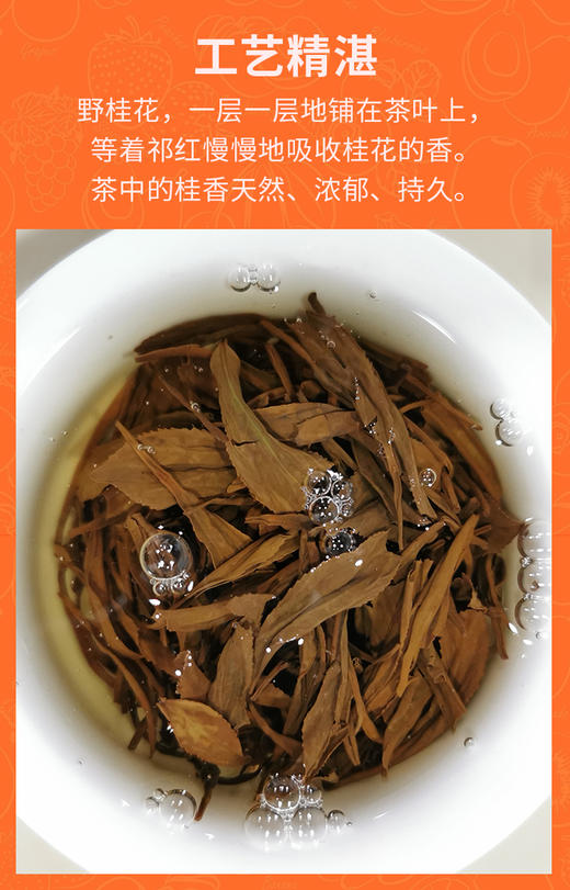 野桂花祁红 75克 野桂花香高 红茶味浓 简装/随手礼 商品图10
