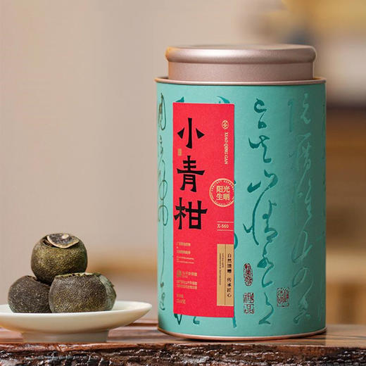 【秋冬】小青柑  茶叶 新会小青柑  梅江柑普 普洱茶礼 五虎 260g（买1送1同款共520克，配手提袋） 商品图0