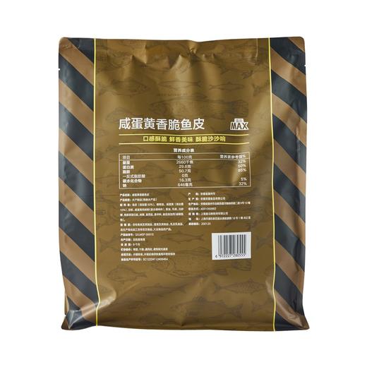 盒马 MAX 咸蛋黄香脆鱼皮 300g 商品图4