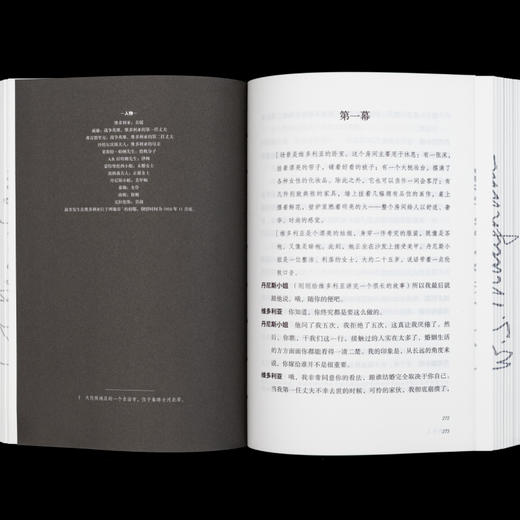 毛姆戏剧五种 尺寸 商品图2