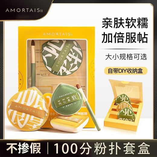 【柔软如棉花糖！干湿两用轻轻拍】尔木葡粉扑100分棉花糖气垫干湿两用不吃粉海绵服帖学生，湿润干燥肌肤，舒适触感；无需担忧油脂泛滥，更无忧糟糕天气。ry 商品图0