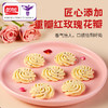盼盼玫瑰小花曲奇96g*3 商品缩略图1