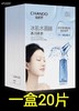 自然堂雪域冰肌水面膜
补水 一盒20片 商品缩略图0