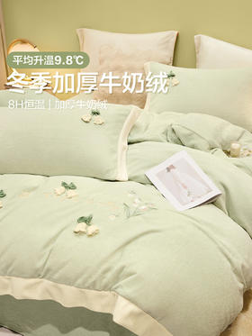 博洋牛奶绒四件套2023新款冬季加厚珊瑚绒被套床单法兰绒床上用品