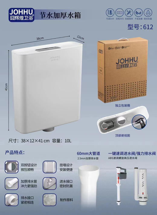 水箱加厚 612 囧辉煌 商品图0