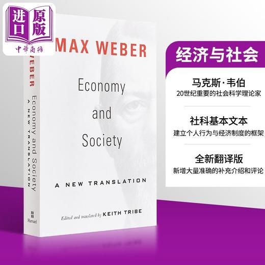 【中商原版】Economy and Society A New Translation 豆瓣高分 英文原版 经济与社会 Max Weber 商品图9
