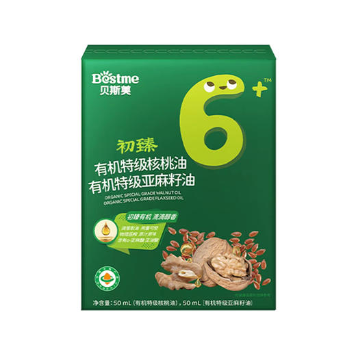 【有效期24年9月6日】有机亚麻籽核桃油组合装 商品图0