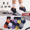 年终大促！19.9/5双【云感舒弹！潮流百搭】纯棉袜子男士中筒夏季简约防臭，运动男生塑形短袜春秋长袜潮，轻盈而透气 贴合脚型，弹力十足 防臭抗jun 商品缩略图6