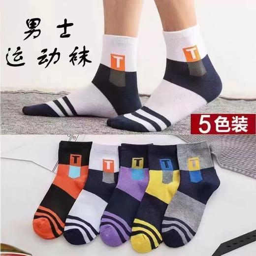 年终大促！19.9/5双【云感舒弹！潮流百搭】纯棉袜子男士中筒夏季简约防臭，运动男生塑形短袜春秋长袜潮，轻盈而透气 贴合脚型，弹力十足 防臭抗jun 商品图6