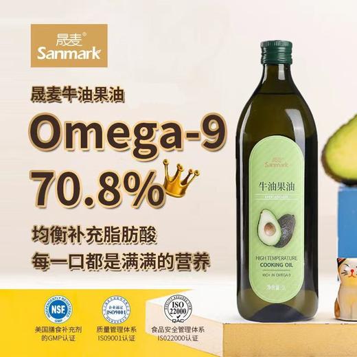 晟麦食用植物油  辅食油  葡萄籽油 有机山茶油 有机核桃油  红花籽油 牛油果油500ml 商品图4