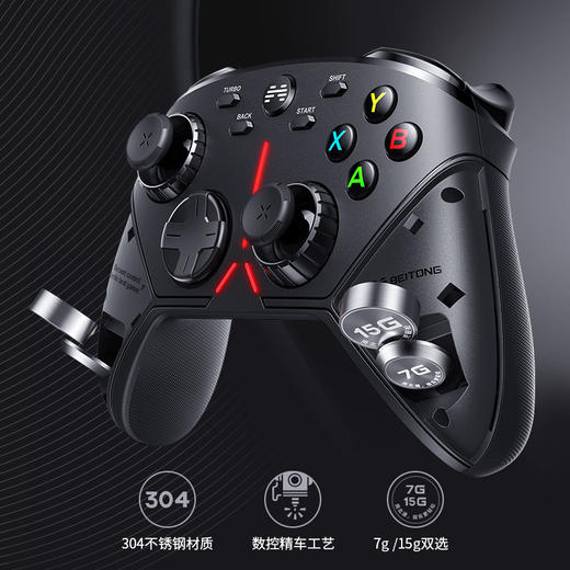 【积分兑礼】北通阿修罗3手柄不锈钢配重7g*2/15g*2共4颗-翻新 商品图0