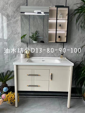 HT浴室柜 D13-80橡木柜配陶瓷盆