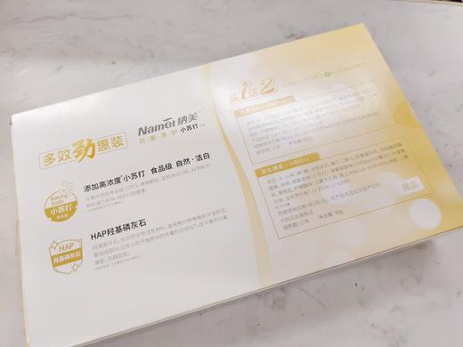 三合一小苏打牙膏 商品图1