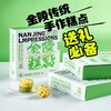 南京大牌档特产秦淮绿豆糕 一盒5个 每个30g 商品缩略图0