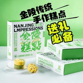 南京大牌档特产秦淮绿豆糕 一盒5个 每个30g