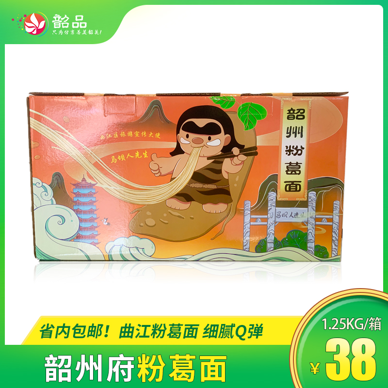 【韶州府 粉葛面 】曲江粉葛面，细腻Q弹 1.25KG/箱，省内包邮~