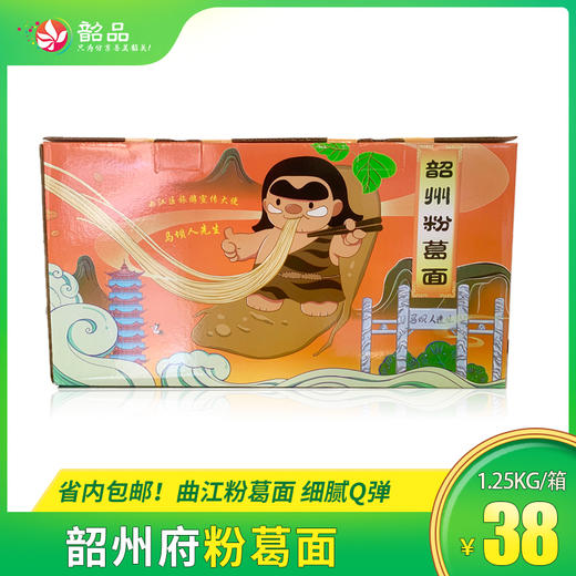 【韶州府 粉葛面 】曲江粉葛面，细腻Q弹 1.25KG/箱，省内包邮~ 商品图0