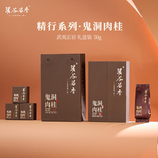 溪谷留香·鬼洞肉桂 50g 商品图0