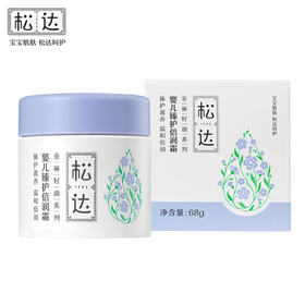 松达婴儿倍润霜 68g