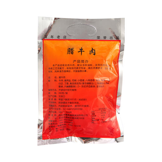 西安饭庄 老孙家 腊牛肉 200g 商品图1