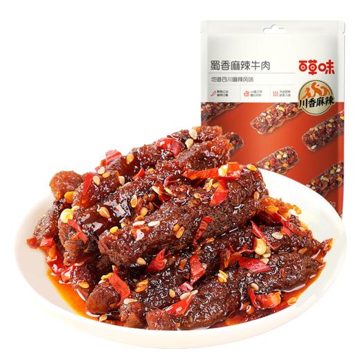 【满299减210】百草味蜀香麻辣牛肉60g 地道四川麻辣风味 醇香红油，麻辣过瘾 商品图6