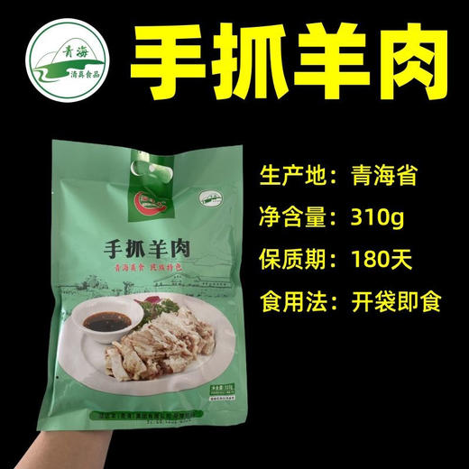 【清真草膘手抓】青海手抓羊肉熟羊肉开袋加热即食白切羊肉 真空锁鲜包邮 商品图4