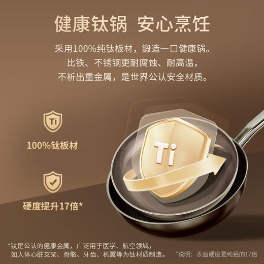 【纯钛无涂层炒锅】德国三头鹰无涂层钛锅不粘锅电磁炉燃气纯钛炒锅多功能家用炒菜锅 商品图4