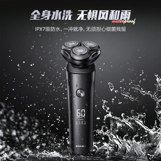 超人剃须刀电动刮胡刀男士智能全身水洗RS7375剃胡须子刀旅行便携 商品图5
