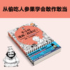 半小时漫画《西游记》 商品缩略图4