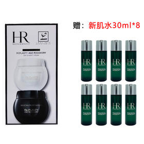 法国HR/赫莲娜 黑白绷带日晚面霜套装（日霜50ML+晚霜50ML）送HR新肌水30ml*8【香港直邮】