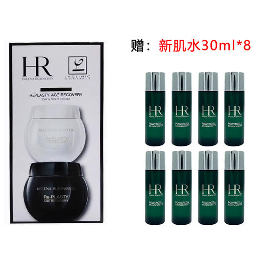 法国HR/赫莲娜 黑白绷带日晚面霜套装（日霜50ML+晚霜50ML）送HR新肌水30ml*8【香港直邮】 商品图0