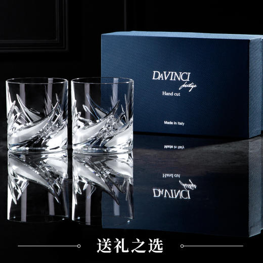 【特惠6折】达芬奇DAVINCI意大利进口水晶切托纳威士忌对杯礼盒装 商品图5