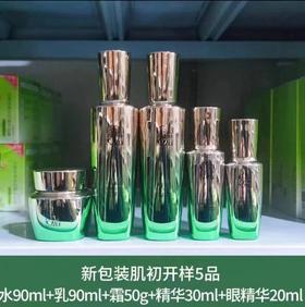 百雀羚肌初赋活5品开样