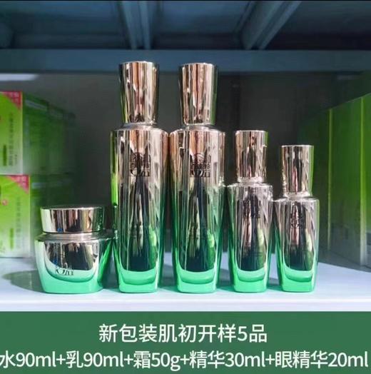 百雀羚肌初赋活5品开样 商品图0