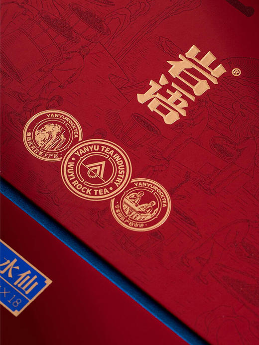 岩语 福往福来水仙礼盒装 特级武夷岩茶中足火乌龙茶送礼153g 商品图6