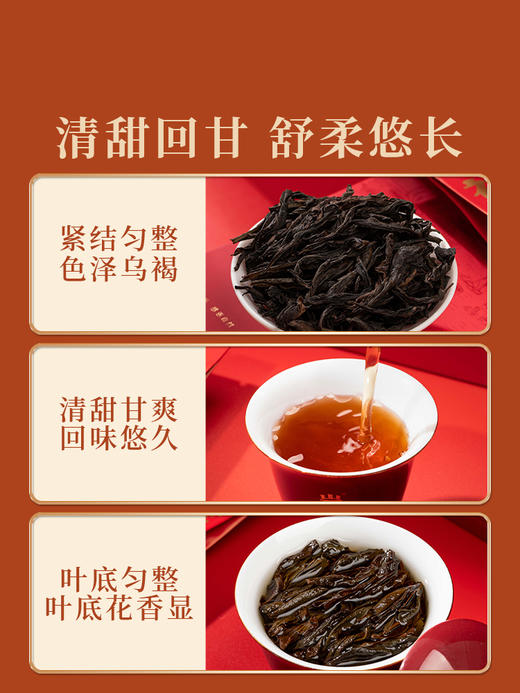 岩语 福往福来水仙礼盒装 特级武夷岩茶中足火乌龙茶送礼153g 商品图5