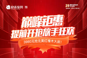 良木整装39周年狂欢庆典进行时