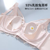 【商场同款】熳洁儿 水晶杯乳胶文胸兔耳杯蕾丝大胸显小柔丝钢圈防下垂23701319 商品缩略图2