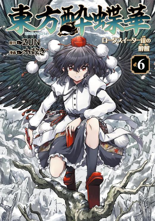 東方酔蝶華 ~ロータスイーター達の酔醒 6 商品图0