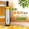 晟麦食用植物油  辅食油  葡萄籽油 有机山茶油 有机核桃油  红花籽油 牛油果油500ml 商品缩略图7