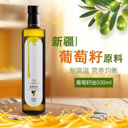 晟麦食用植物油  辅食油  葡萄籽油 有机山茶油 有机核桃油  红花籽油 牛油果油500ml 商品图7