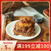 【满199-100】西域美农陕西八宝甑糕260g 商品缩略图0