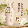 【洗护搭配！实力控油】念香洗发水晚樱氨基酸洗发水，丰盈蓬松香护发素沐浴露套装，洁净头皮，柔顺秀发 秘密修复 呼唤芳香 柔肤呵护心灵 商品缩略图6